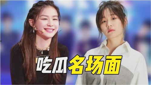 盘点吃瓜名场面,盘点娱乐圈那些令人捧腹的“吃瓜”名场面