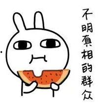 吃瓜也说事,吃瓜群众视角下的时事风云