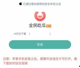 吃瓜热门软件,带你领略网络八卦新潮流