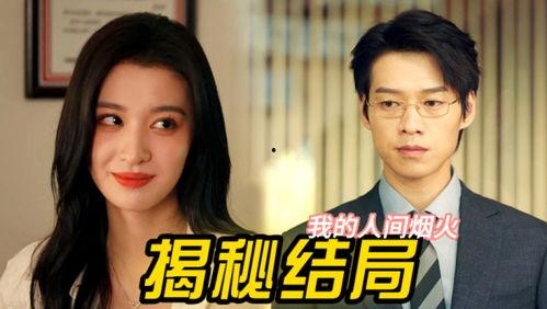 《吃瓜》姐妹,揭秘娱乐圈背后的秘密与友谊