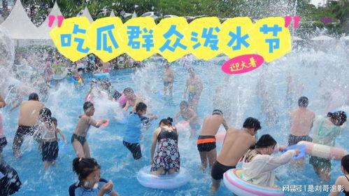 吃瓜水上乐园,揭秘吃瓜水上乐园的欢乐盛宴