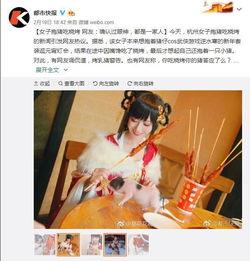 杭州coser吃瓜