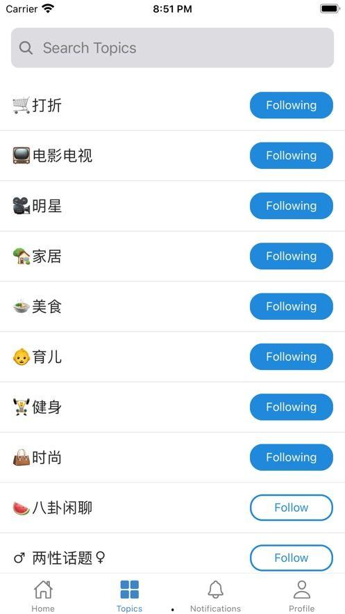 珊瑚吃瓜app,揭秘网红社交新潮流
